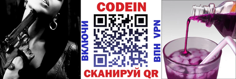 OMG как зайти  наркотики  Весьегонск  Кодеин напиток Lean (лин) 