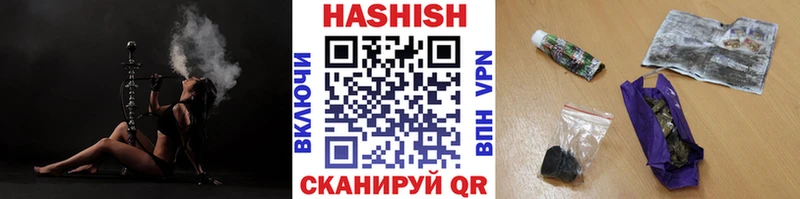 ГАШИШ хэш  дарк нет как зайти  Весьегонск 