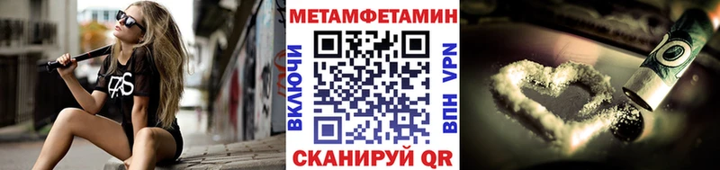 что такое наркотик Весьегонск Метамфетамин пудра